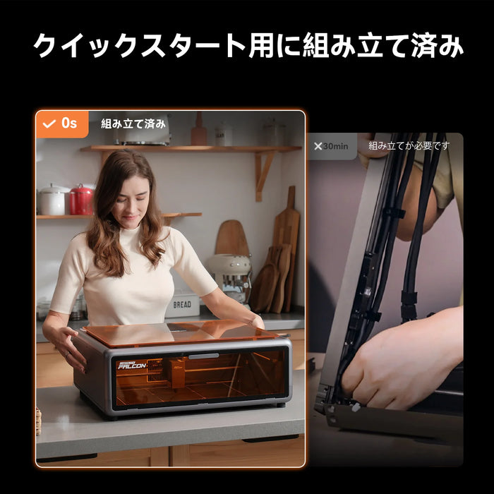 【予約製品】Creality Falcon A1 10W レーザー彫刻機【10月末順次発送】