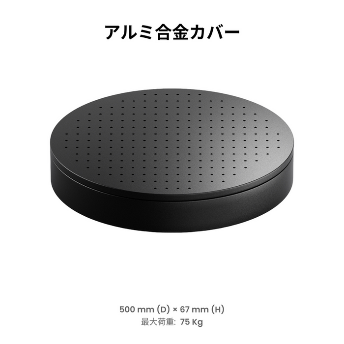 REVOPOINT 電動大型ターンテーブル【受注仕入】