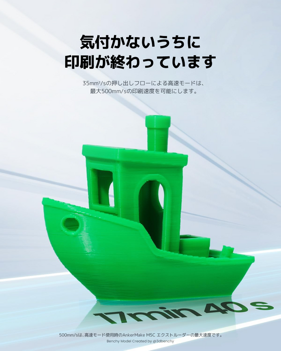 eufyMake(AnkerMake) M5C FDM 3Dプリンター — 3Dプリンター eufyMake(AnkerMake) M5C FDM 3Dプリンター — 3Dプリンター