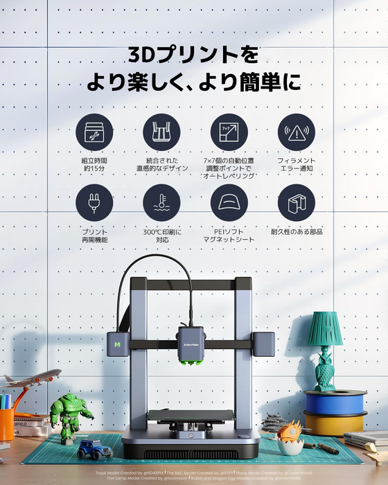 eufyMake(AnkerMake) M5C FDM 3Dプリンター — 3Dプリンター eufyMake(AnkerMake) M5C FDM 3Dプリンター — 3Dプリンター