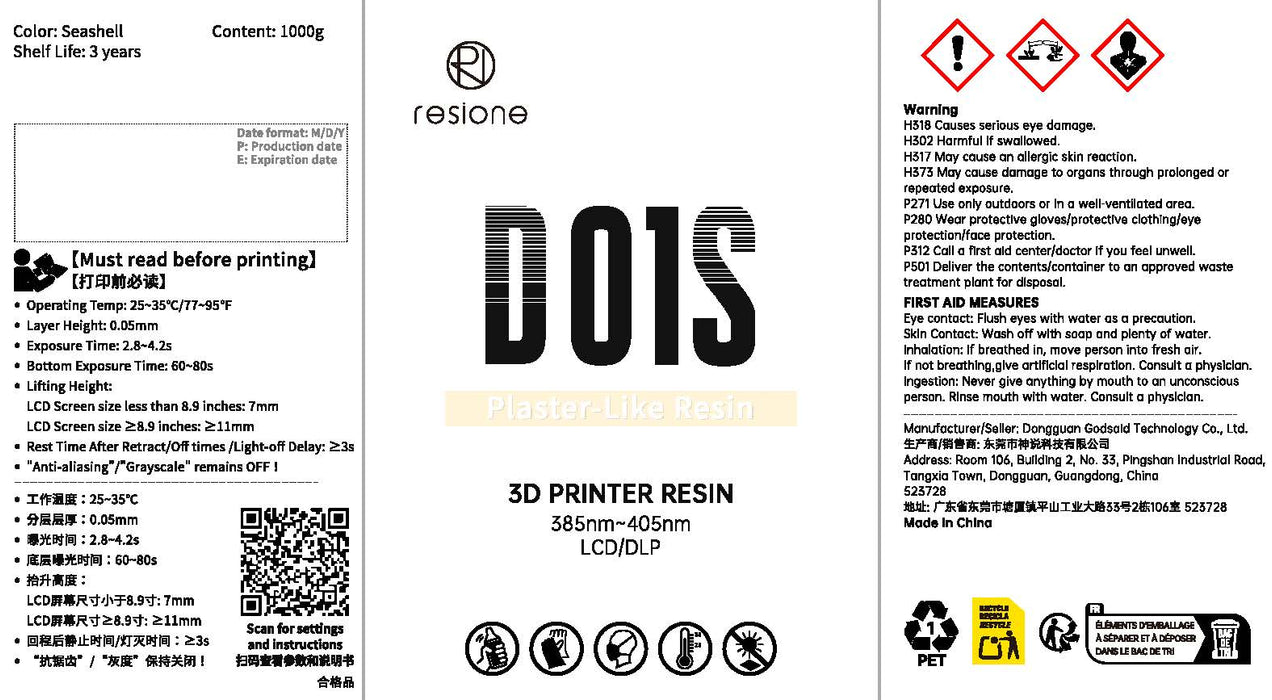 RESIONE D01S プラスターライクレジン (1kg)
