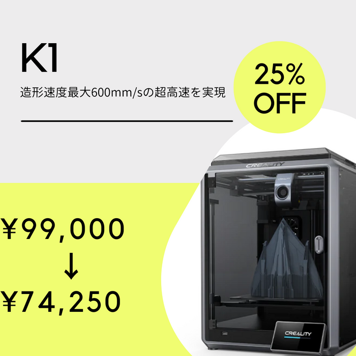 【整備品】K1 FDM 3Dプリンター