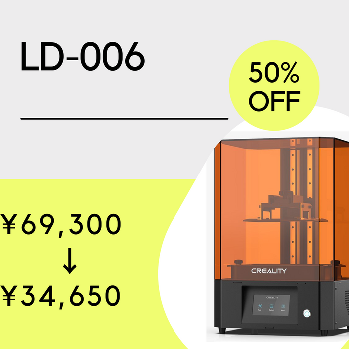 【整備品】LD-006 光造形3Dプリンター