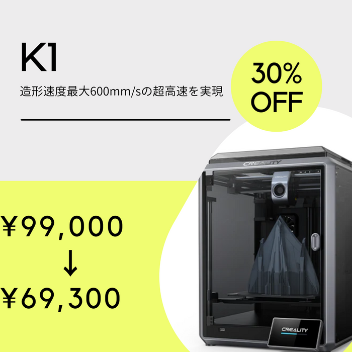 整備品】K1 FDM 3Dプリンター