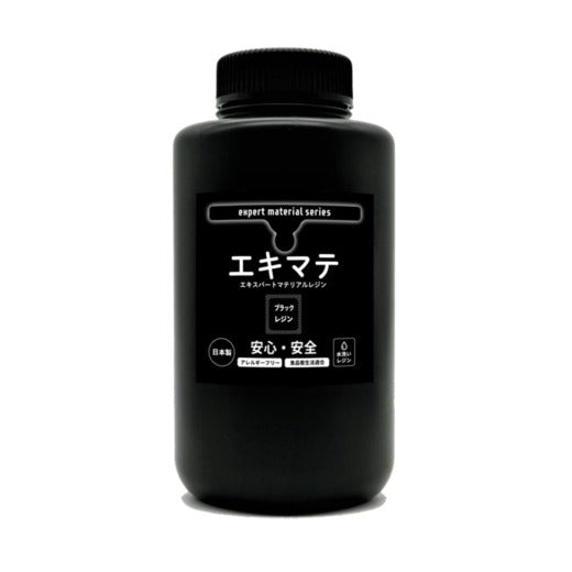 エキマテ　日本製アレルギーフリー水洗いレジン【食品衛生法適合】