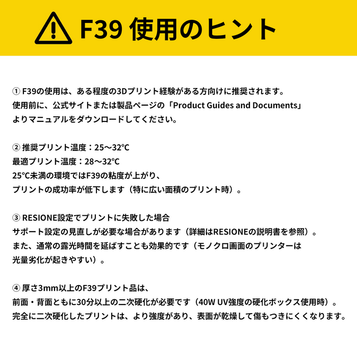 RESIONE F39 Flexible Rubber-like フレキシブルレジン White (1kg)