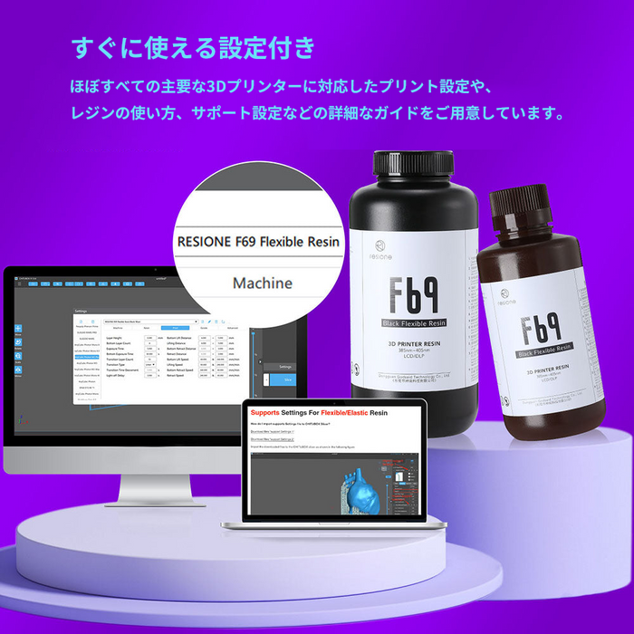 RESIONE F69 Black Flexible Rubber-like フレキシブルレジン (1kg)