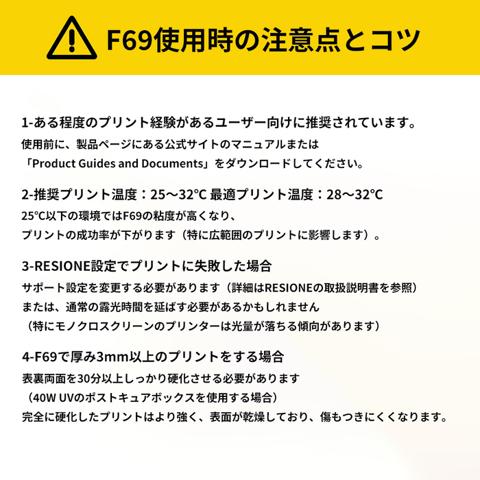 RESIONE F69 Black Flexible Rubber-like フレキシブルレジン (1kg)