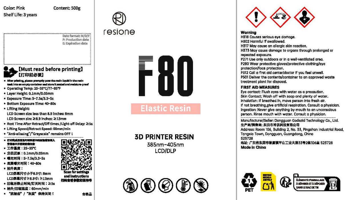 RESIONE F80 Elastic エラスティックレジン