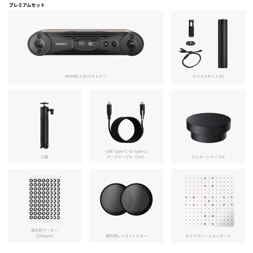 Revopoint Inspire2 3Dスキャナー