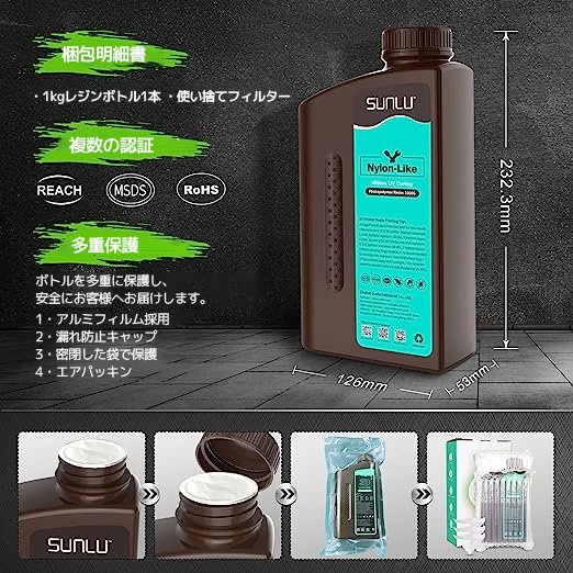 SUNLU PA(Nylon)Like レジン 1kg — 3Dプリンター サンステラ3Dモール SUNLU PA(Nylon)Like レジン 1kg — 3Dプリンター サンステラ3Dモール