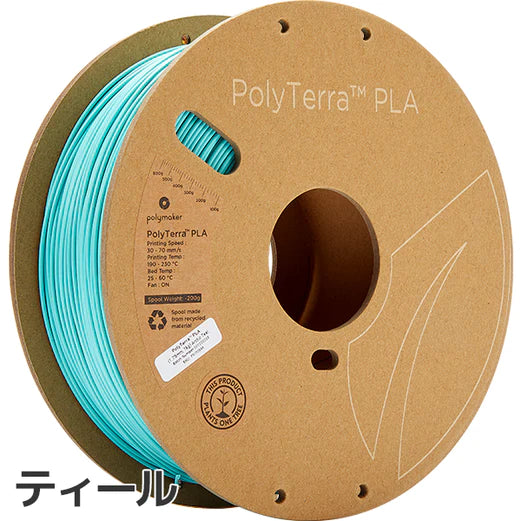 PolyTerra PLA フィラメント 4巻セット(箱なし) PolyTerra PLA 10巻セット | Polymaker社製3Dプリンター