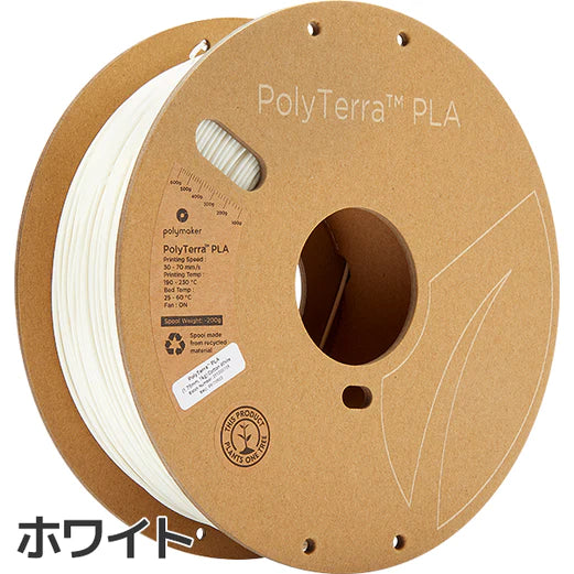 PolyTerra PLA フィラメント