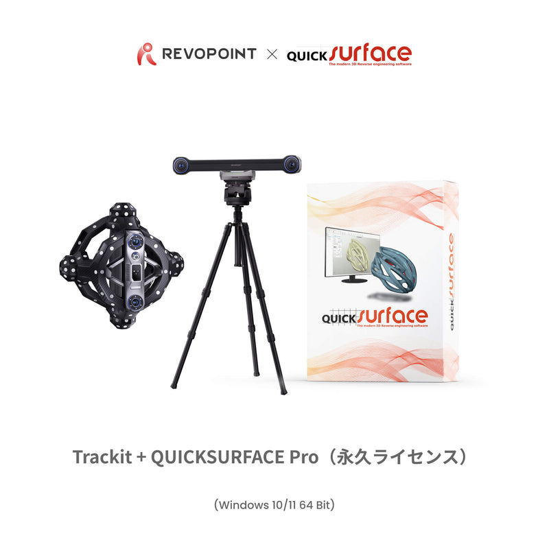 Revopoint Trackit 光学トラッキング式3Dスキャナー
