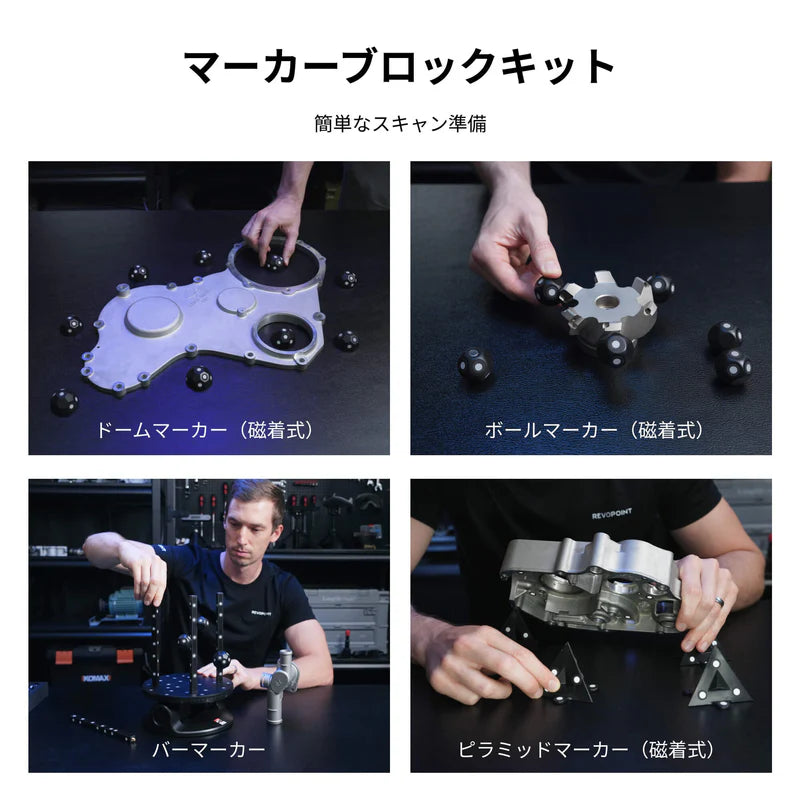 Revopoint MetroX & MetroX Pro 3Dスキャナー