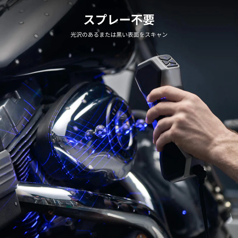 Revopoint MetroX & MetroX Pro 3Dスキャナー