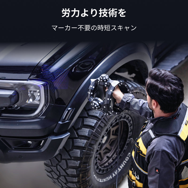 Revopoint Trackit 光学トラッキング式3Dスキャナー