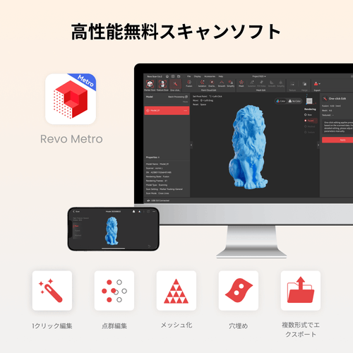 Revopoint Inspire2 3Dスキャナー
