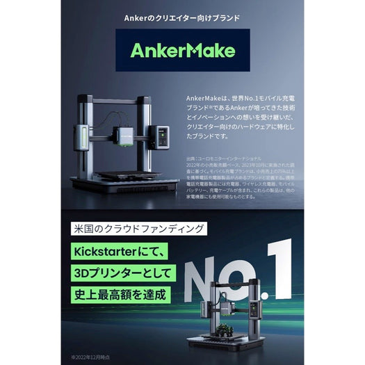 AnkerMake 硬化鋼ノズル 0.4mm 10個入り