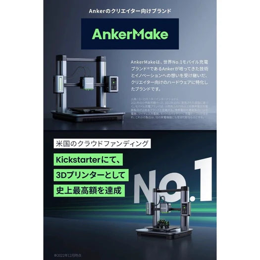 アンカーメイク M5 3Dプリンター フィラメント付き eufyMake(AnkerMake) M5 ホットエンドセット — 3Dプリンター