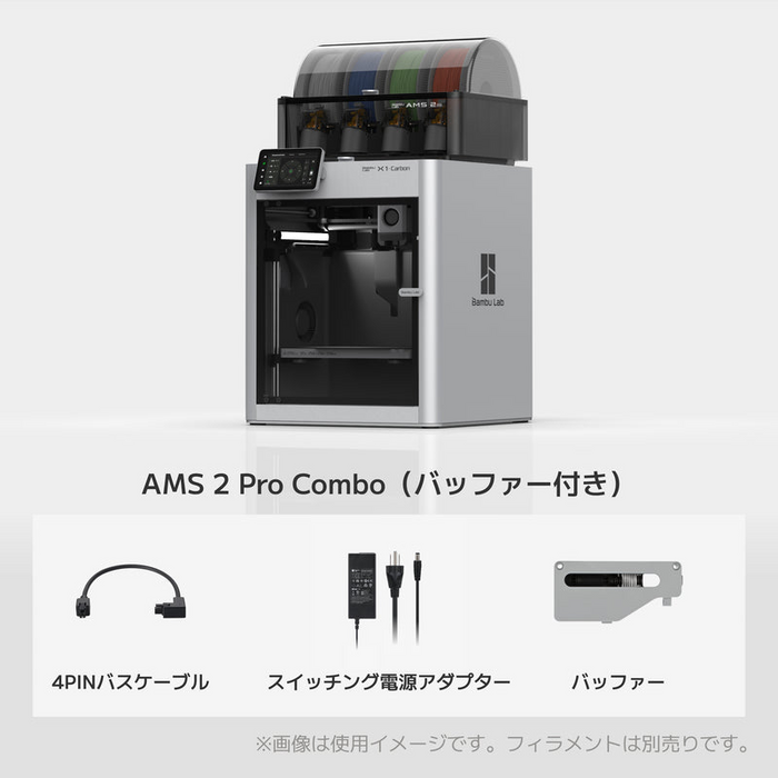Bambu Lab X1-Carbon 3Dプリンター