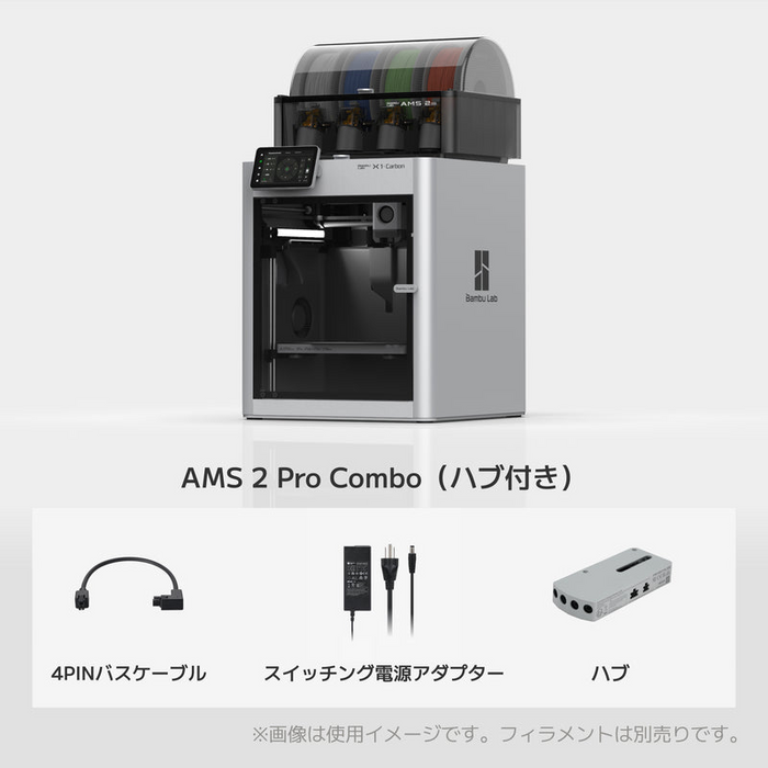 Bambu Lab X1-Carbon 3Dプリンター