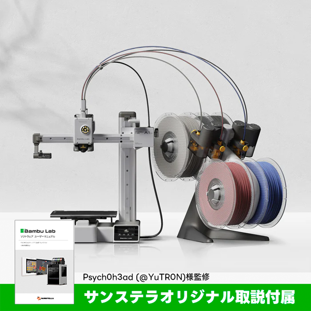 Bambu Lab A1 mini 3Dプリンター(フィラメント付き) a1_mini_1200x1200_crop_center.
