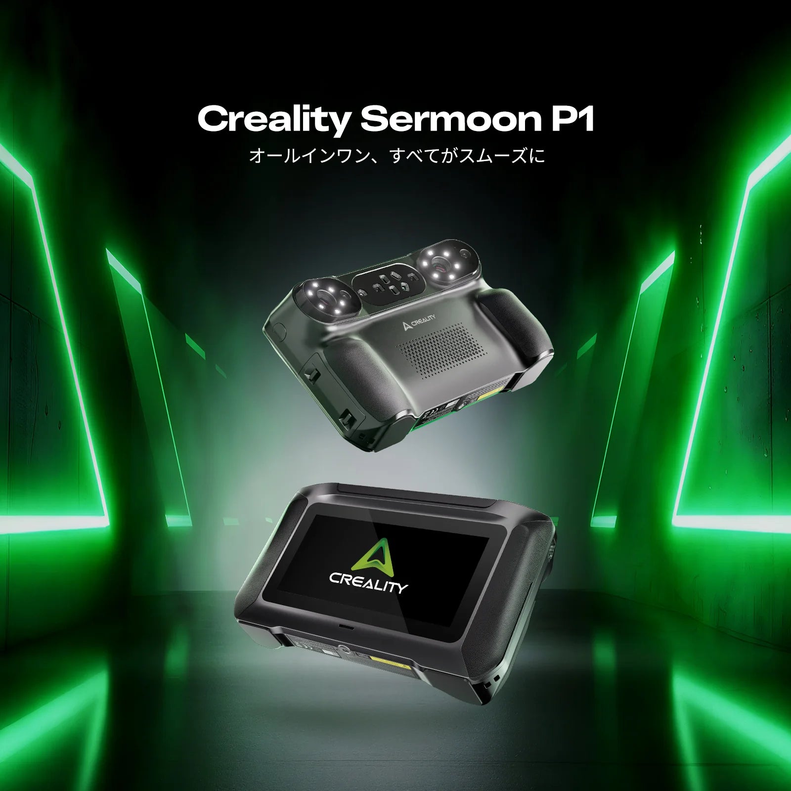 Creality Sermoon P1 3Dスキャナー