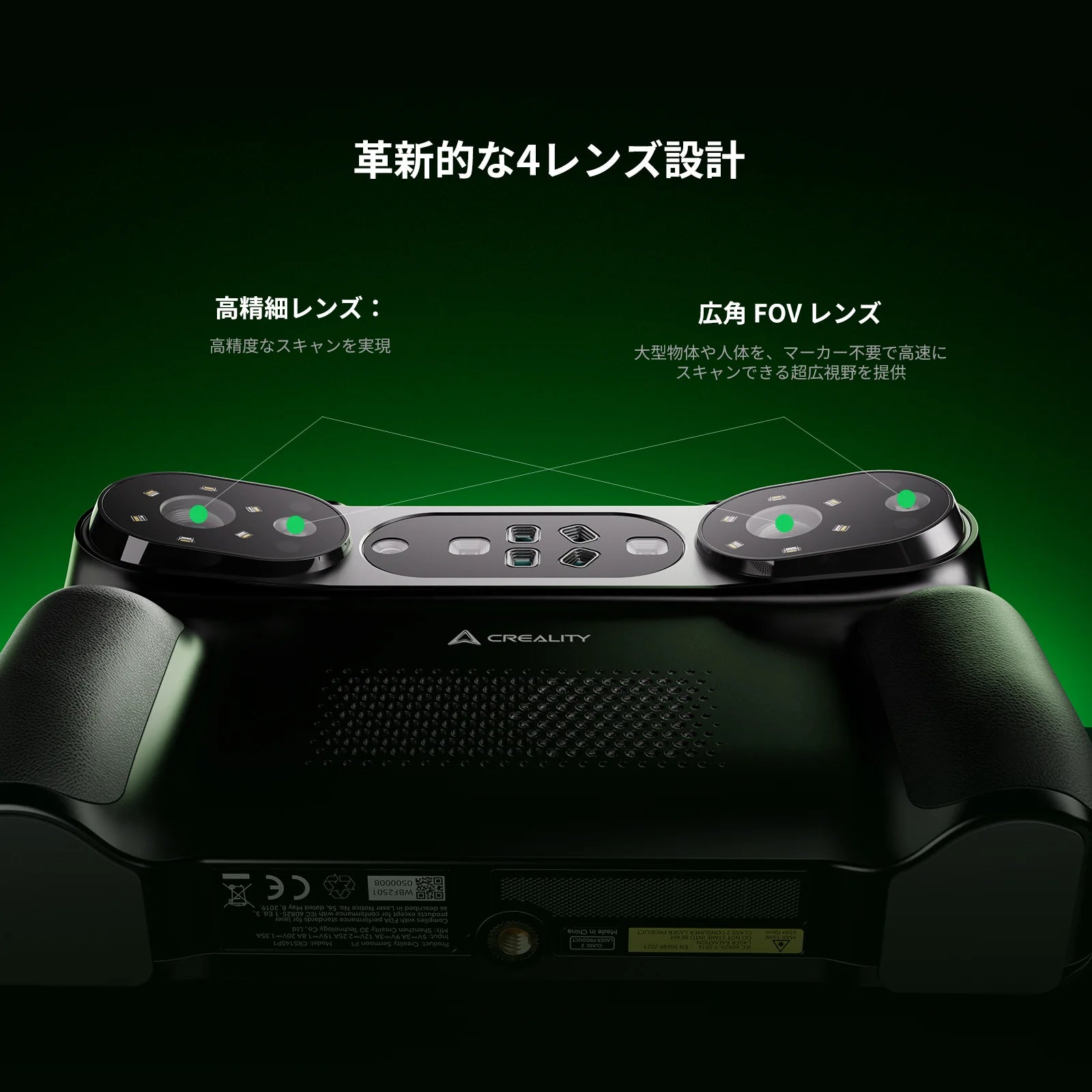 Creality Sermoon P1 3Dスキャナー