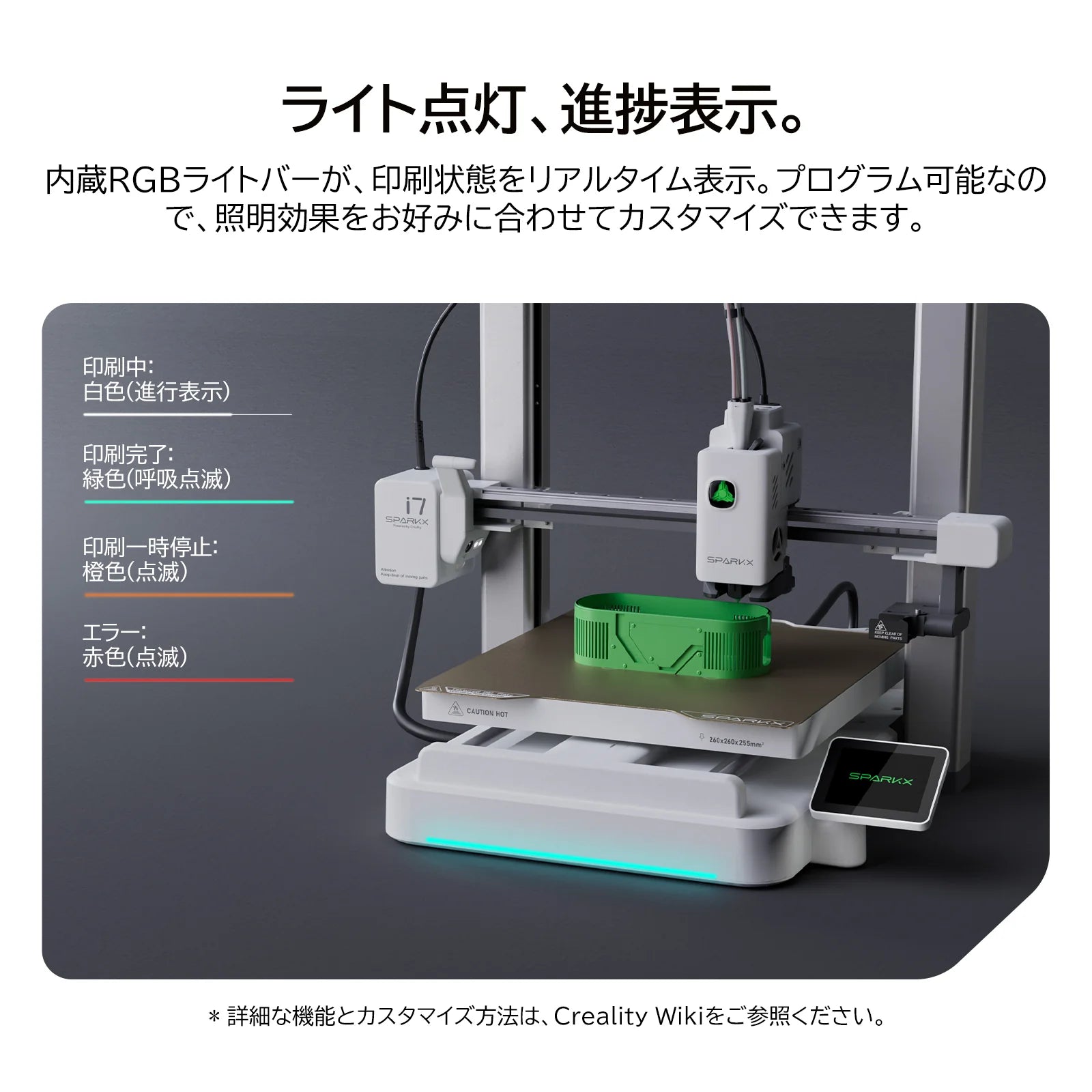 Creality SPARKX i7 Color Combo FDM 3Dプリンター