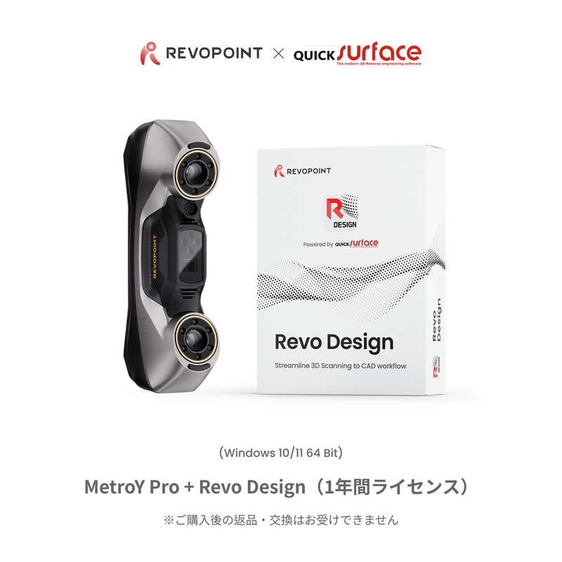 Revopoint MetroY & MetroY Pro 3Dスキャナー