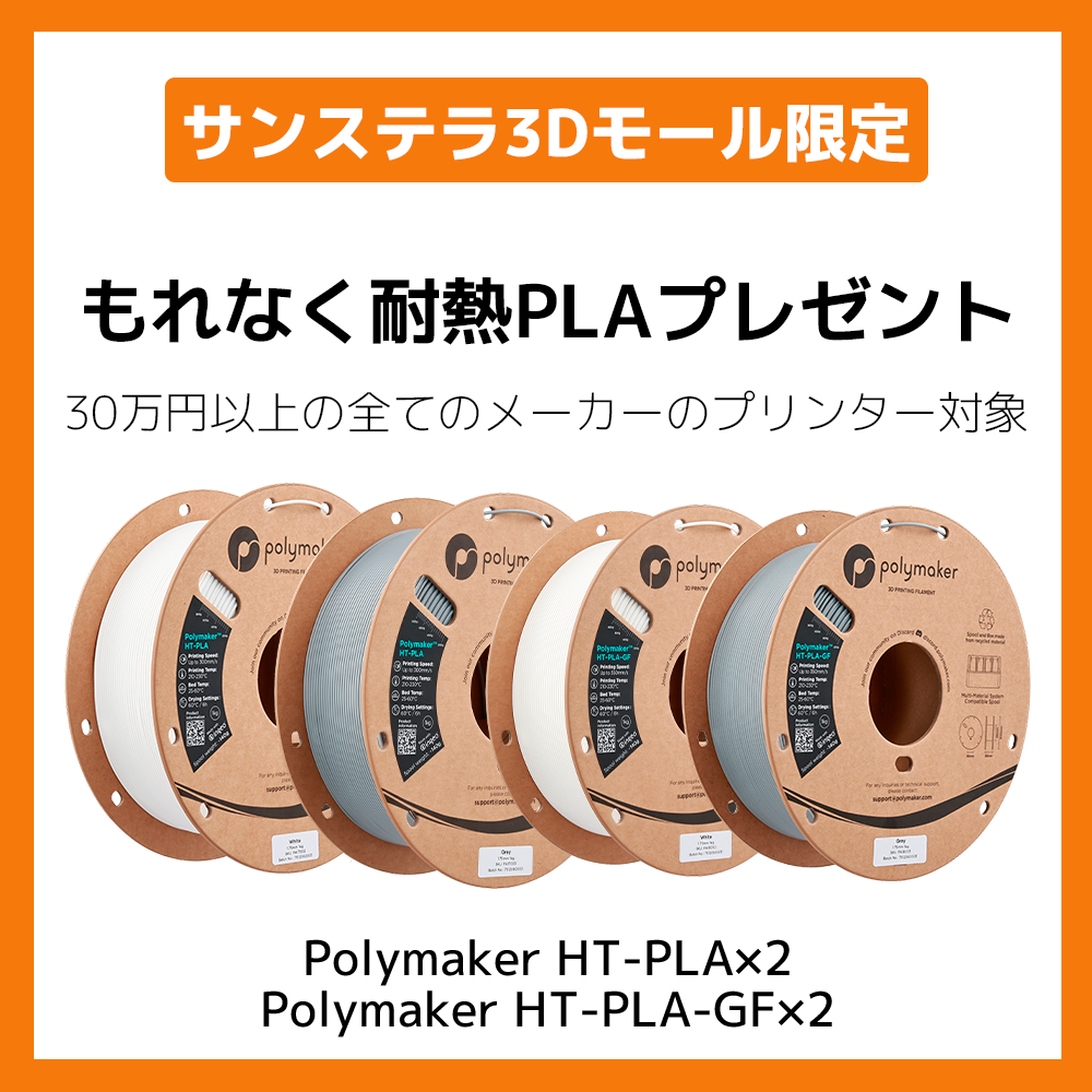 Creality K2 Plus FDM 3Dプリンター【耐熱PLA4巻＋独自取説付属】