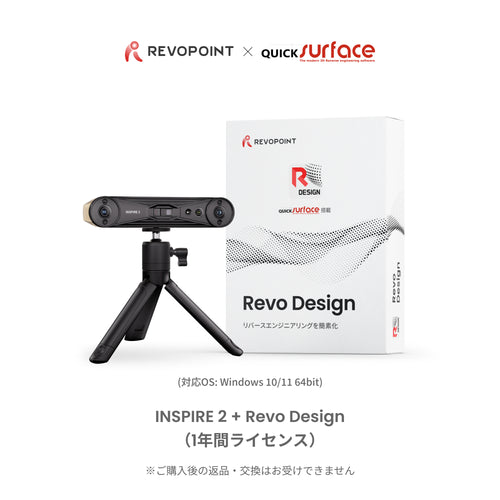 Revopoint Inspire2 3Dスキャナー
