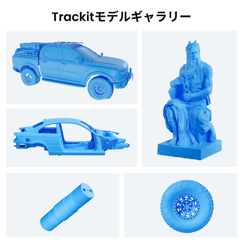Revopoint Trackit 光学トラッキング式3Dスキャナー