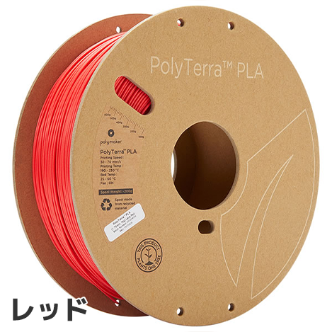 PolyTerra PLA フィラメント