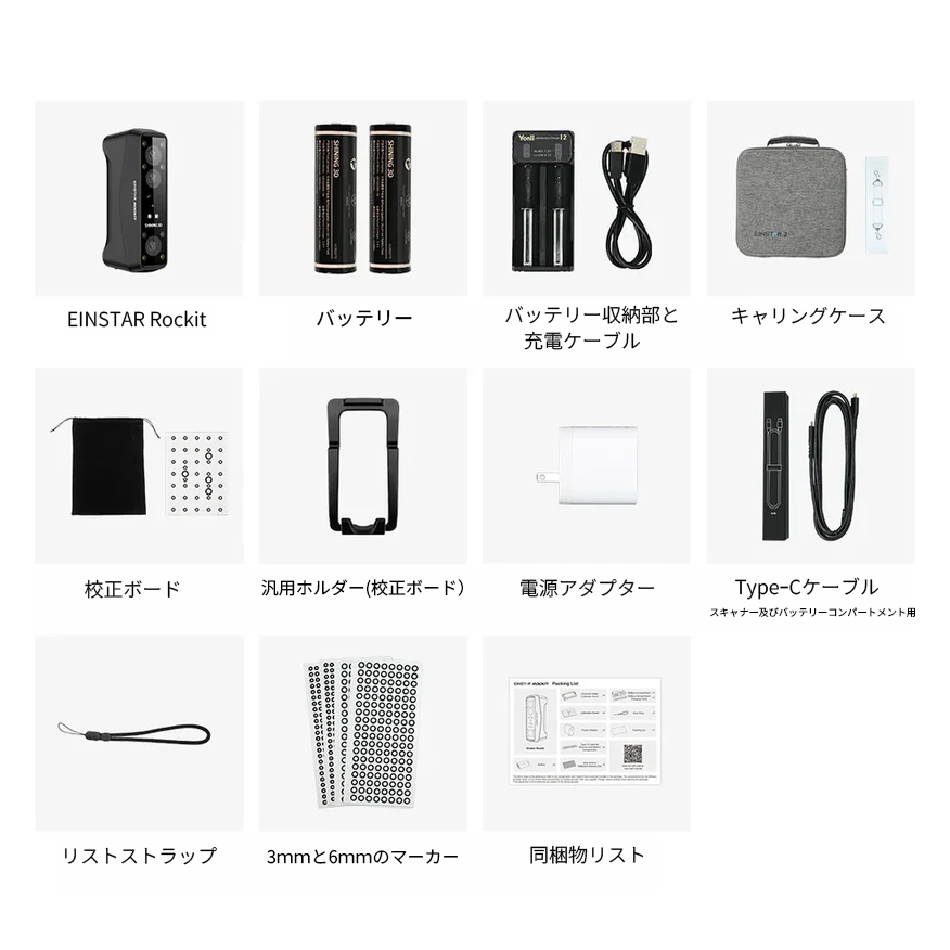 EINSTAR Rockit 3Dスキャナー