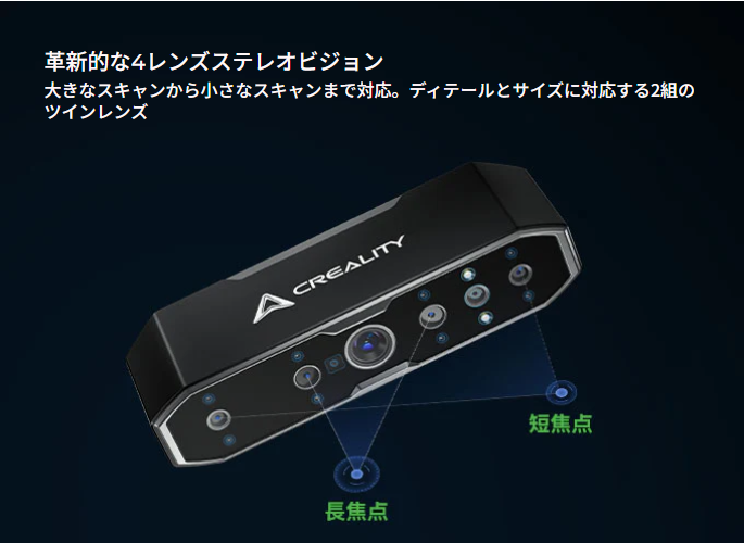 Creality CR-Scan Otter 3Dスキャナー — 3Dプリンター サンステラ3Dモール Creality CR-Scan Otter 3Dスキャナー — 3Dプリンター サンステラ3Dモール