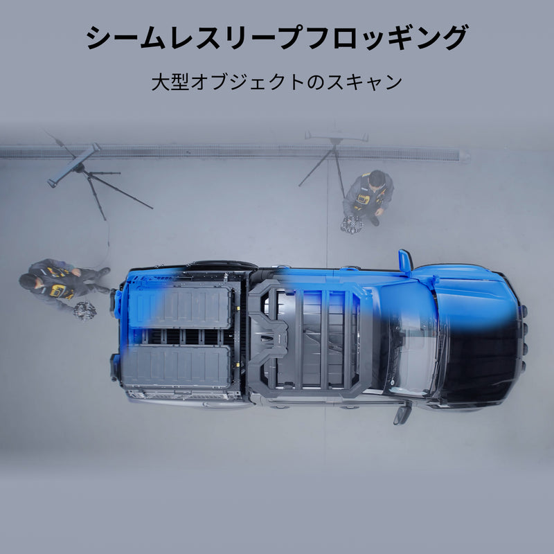 Revopoint Trackit 光学トラッキング式3Dスキャナー