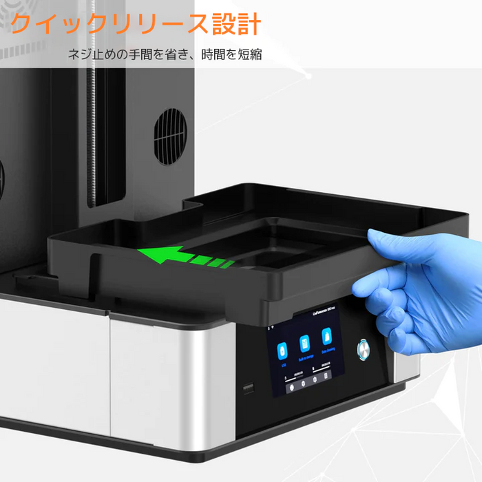 UniFormation Gktwo 8K/12K レジンバット — 3Dプリンター サンステラ3D UniFormation Gktwo 8K/12K レジンバット — 3Dプリンター サンステラ3D