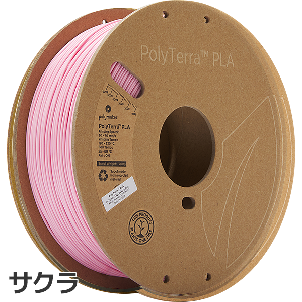 PolyTerra PLA 5巻セット