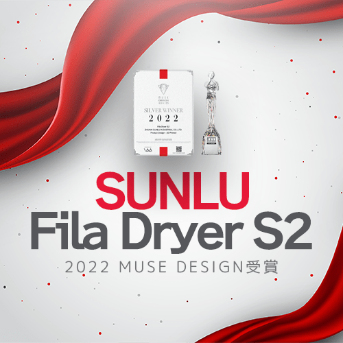 SUNLU FilaDryer S2 フィラメント乾燥機　改良品