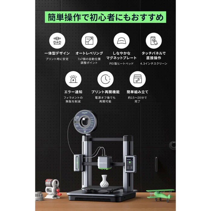 eufyMake(AnkerMake) M5 — 3Dプリンター サンステラ3Dモール eufyMake(AnkerMake) M5 — 3Dプリンター サンステラ3Dモール