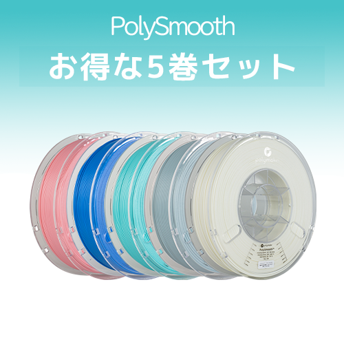 PolySmooth 5巻セット
